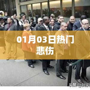 最新热门悲伤情绪分享
