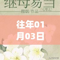 萌娃吃饭瞬间，温馨瞬间记录，热门文案美图欣赏