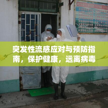 富贵有余 第2页