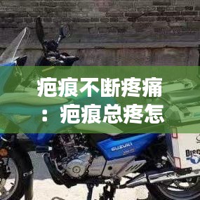鞭驽策蹇 第3页