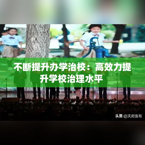 三人成虎 第2页