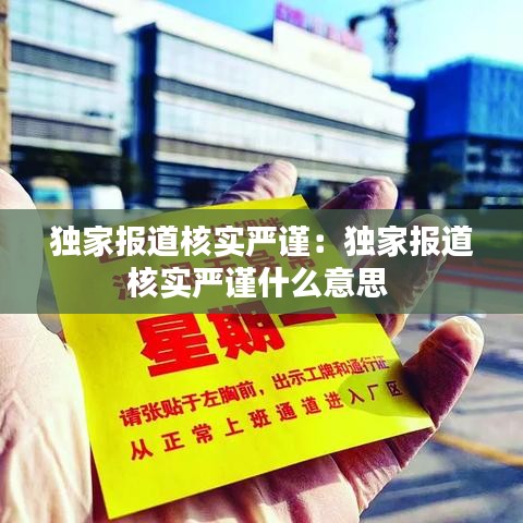 富贵利达 第2页