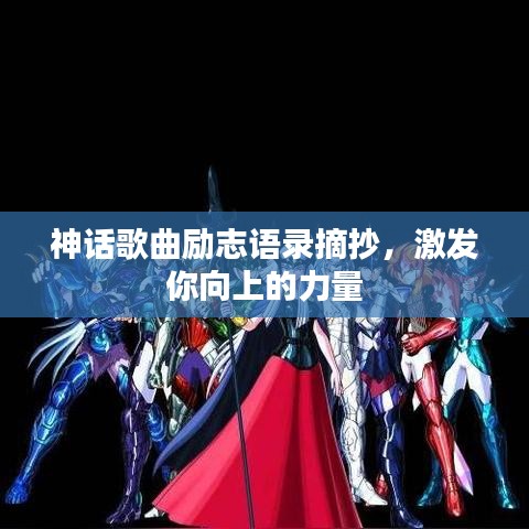 张牙舞爪