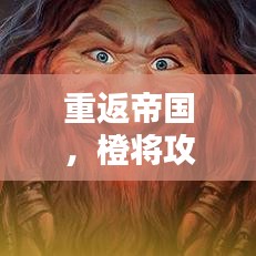 独出新裁