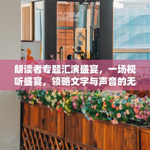断织劝学