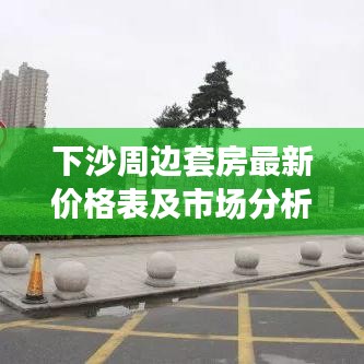 豆油皮系列 第7页