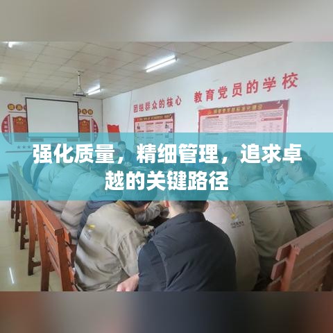将机就机