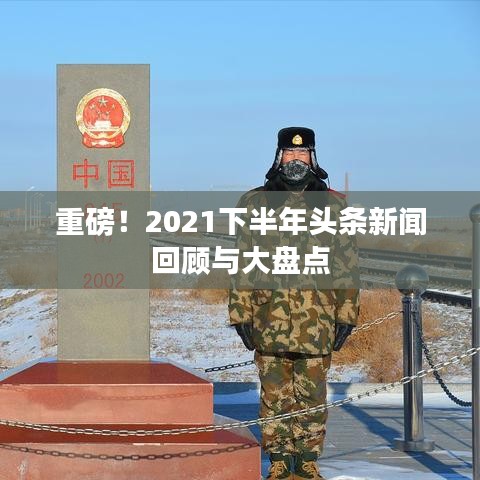 布衣蔬食