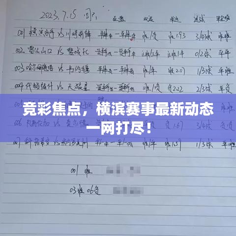 环肥燕瘦