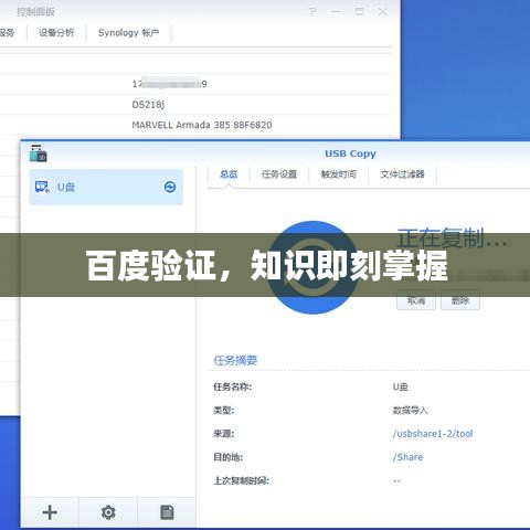 百度验证，知识即刻掌握